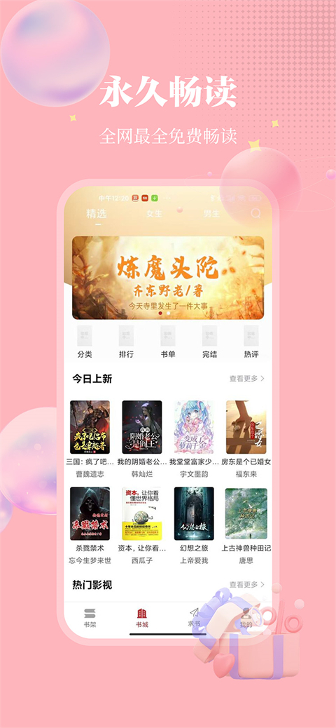 截图3