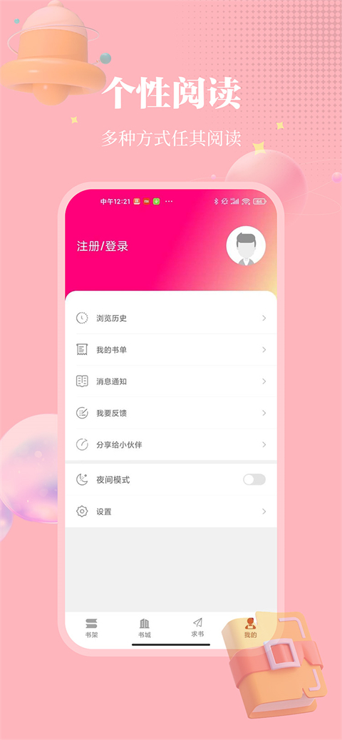 截图5